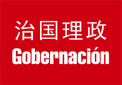 Gobernación