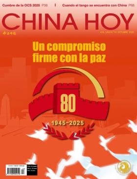 2025-10封面_副本.jpg