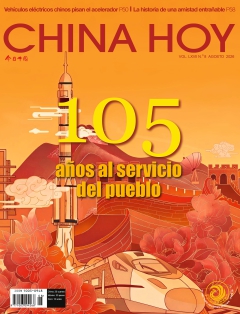 2026-08封面(1).jpg