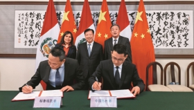2025年3月3日，在中国驻秘鲁大使馆，苏州港与钱凯港签署友_136798.jpg