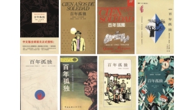 四十多年来不同版本的《百年孤独》中文版_149763_副本.jpg