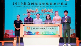 1. 北京市文化和旅游局巡视员史安平、东城区文化和旅游局局长李雪敏、彭敏、安闹闹、帅江南共同启动2019北京国际青年旅游季活动.JPG