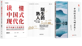 读懂中国式现代化：科学内涵与发展路_114260.jpg