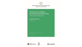 25年5期荐书-中国式现代化的生态观_136524.jpg