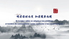 终：明者因时而变 知者随事而制_Moment_副本.jpg